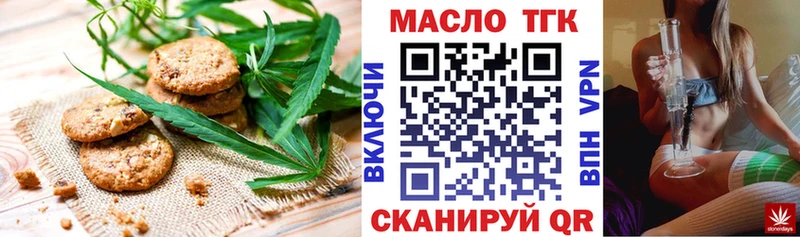 Еда ТГК марихуана  купить наркотик  гидра зеркало  Комсомольск-на-Амуре 