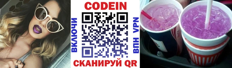 продажа наркотиков  Комсомольск-на-Амуре  Кодеин напиток Lean (лин) 