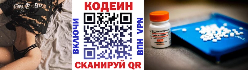 Кодеиновый сироп Lean Purple Drank Комсомольск-на-Амуре