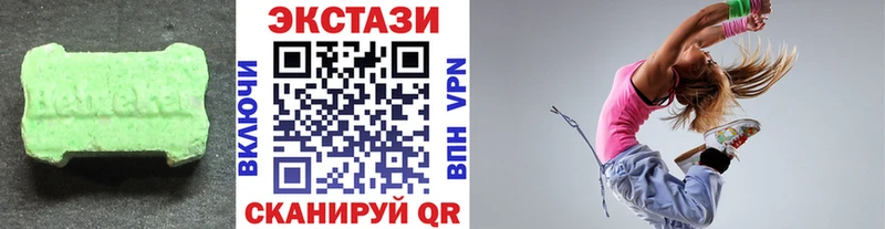 ЭКСТАЗИ 250 мг Комсомольск-на-Амуре