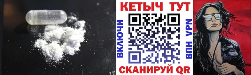 КЕТАМИН VHQ  Комсомольск-на-Амуре 