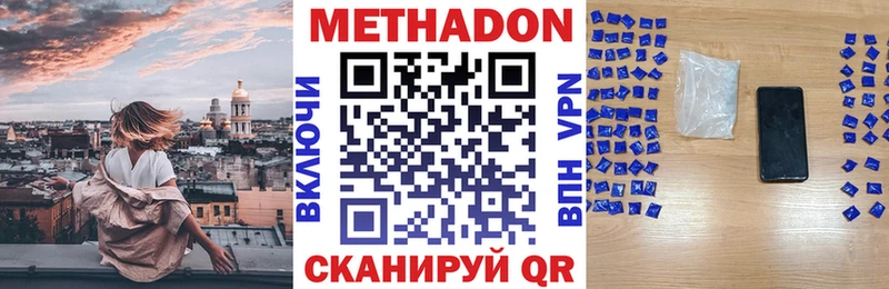 МЕТАДОН мёд  закладки  Комсомольск-на-Амуре 
